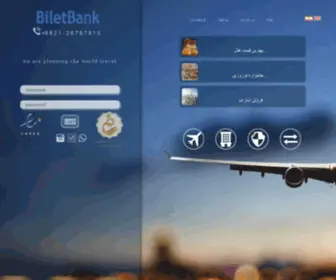 Biletbank.ir(Biletbank) Screenshot