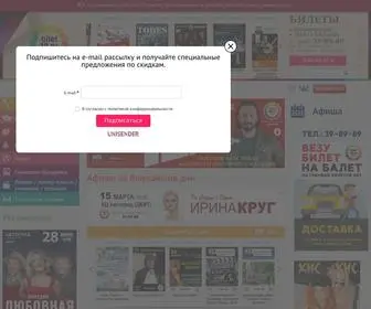 Bilettlt.ru(Купить) Screenshot