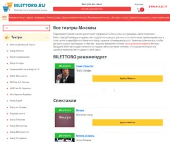 Bilettorg.ru(Билеты в театр c доставкой) Screenshot