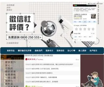 BiliBili.tw(徵信社評價) Screenshot