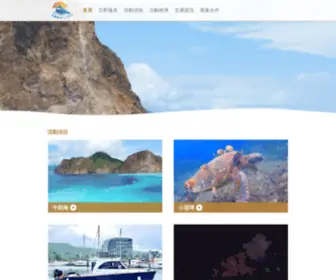 Bilichienship.com.tw(牛奶海) Screenshot