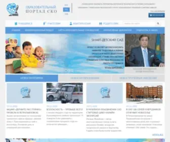 Bilim-Portal.kz(СҚО) Screenshot