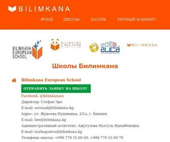 Bilimkana.kg(Bilimkana) Screenshot