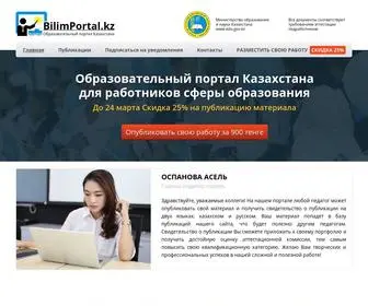 Bilimportal.kz(Образовательный портал для педагогов Казахстана) Screenshot