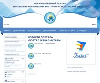BilimvKoportal.kz(Образовательный) Screenshot