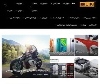 Bilin.ir(اخبار علم و فناوری) Screenshot