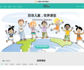 Bilinacademy.cn(Bilin Academy) Screenshot