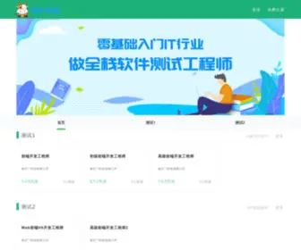 Bilinxueyuan.com(测牛学堂) Screenshot