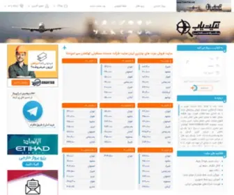 Bilitair.com(چارتر) Screenshot