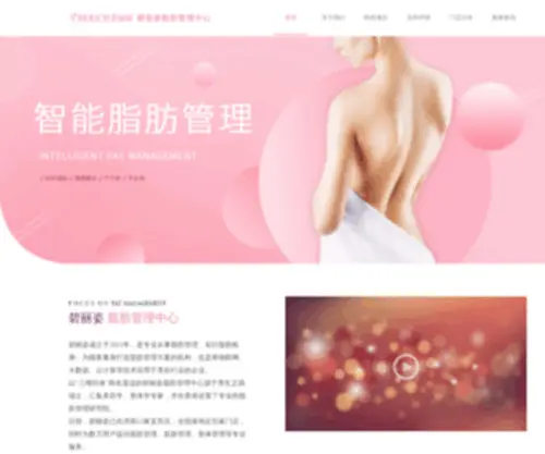 Bilizi.com(碧丽姿) Screenshot