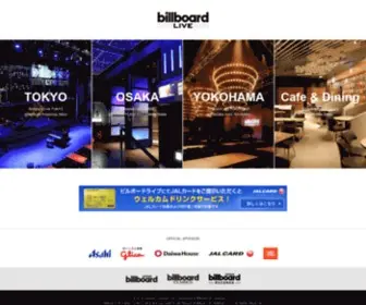 Billboard-Live.com(世界標準のライブレストランBillboard Live(ビルボードライブ)) Screenshot