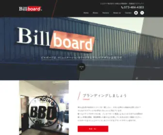 Billboard.co.jp(ビルボード株式会社) Screenshot