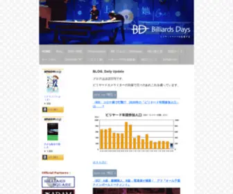 Billiards-Days.com(ビリヤードデイズ) Screenshot