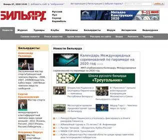 Billiardsport.ru(Журнал) Screenshot