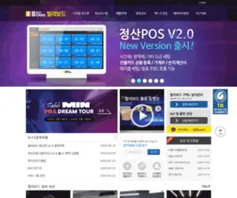 Billiboard.co.kr(빌리보드) Screenshot