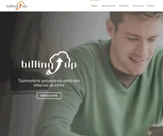 Billingup.gr(Αρχική) Screenshot