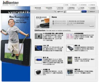 Billionton.com.tw(互億科技股份有限公司) Screenshot