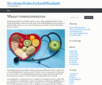 Billlankford.com(วิธีการพักผ่อน) Screenshot