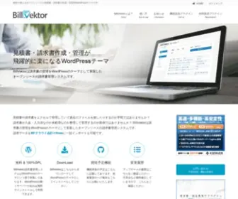 Billvektor.com(無料で使えるオープンソース) Screenshot