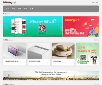 Billwang.net(工业设计网) Screenshot