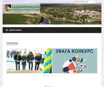 Biloteg.org.ua(HvOSTING.UA Default Site) Screenshot