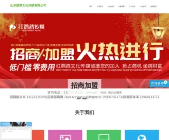 Biluocm.com(山东碧萝文化传媒有限公司) Screenshot