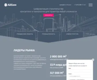 Bim-Info.ru(Айбим) Screenshot