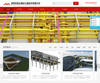 Bim68.com(深圳市筑正建设工程技术有限公司) Screenshot