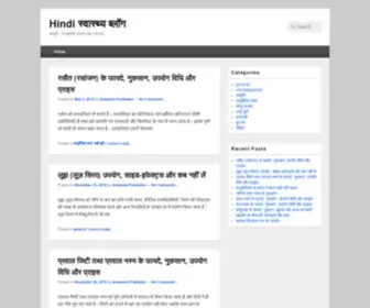BimBim.in(Hindi स्वास्थ्य ब्लॉग) Screenshot
