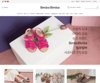 Bimbobimba.com(빔보빔바) Screenshot