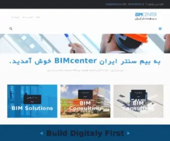 Bimcenter.ir(بیم سنتر ایران ، BIMcenter) Screenshot