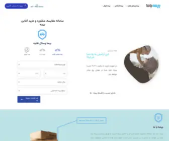 Bimebama.com(بیمه با ما) Screenshot