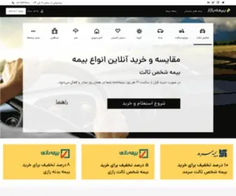 Bimebazar.ir(خرید آنلاین بیمه، استعلام و مقایسه قیمت) Screenshot