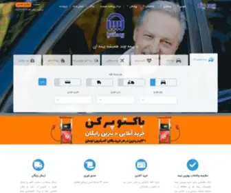 Bimechand.com(بیمه چند) Screenshot