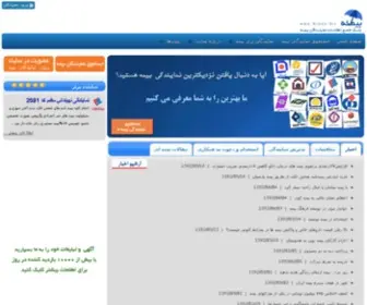 Bimeh.biz(بانک) Screenshot