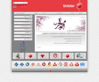Bimehma.com(بیمه ما) Screenshot