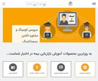 Bimehmarketing.com(بیمه) Screenshot