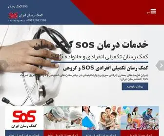 Bimehsos.com(بیمه sos بیمه اس او اس) Screenshot