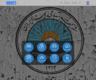 Bimeiran.ir(شرکت سروش اقتصاد) Screenshot