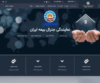 Bimeiran4576.com(نمایندگی بیمه ایران تهران) Screenshot