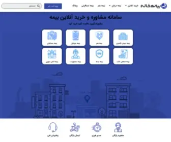 Bimekhaneh.com(بیمه خانه) Screenshot