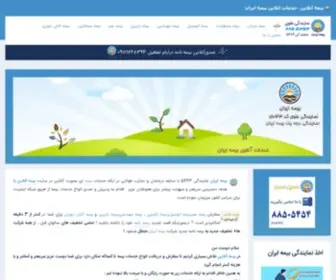 Bimeonline.com(بیمه عمر) Screenshot