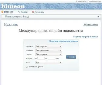 Bimeon.ru(Технические) Screenshot