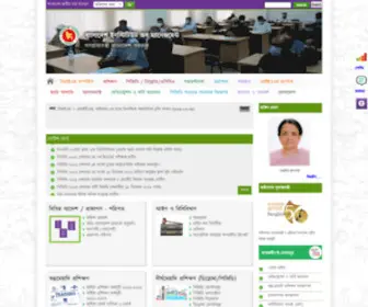 Bim.gov.bd(বাংলাদেশ ইনস্টিটিউট অব ম্যানেজমেন্ট) Screenshot