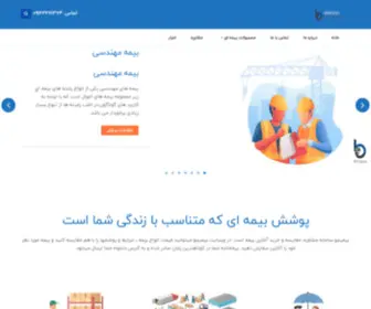 Bimijoo.com(تنها مرجع تخصصی صدور بیمه و مشاوره) Screenshot