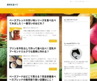 Biminara.com(美味を並べて) Screenshot