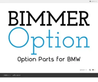 Bimmeroption.com(BMW/MINIコーディング専門ショップ) Screenshot