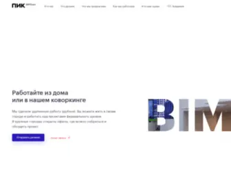 Bimteam.ru(Nginx) Screenshot