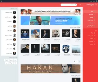 Bimusic.ir(دانلود آهنگ جدید) Screenshot