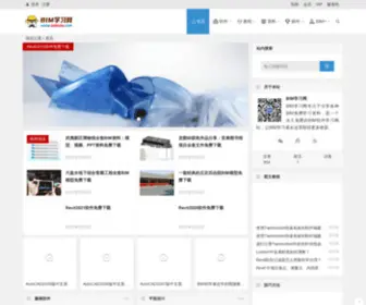 BimXXW.com(BIM学习网) Screenshot